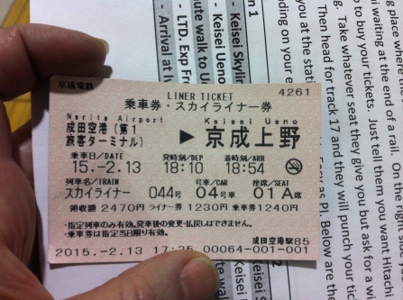 Ticket from Narita Airport to Ueno station on the Keisei Skyliner.