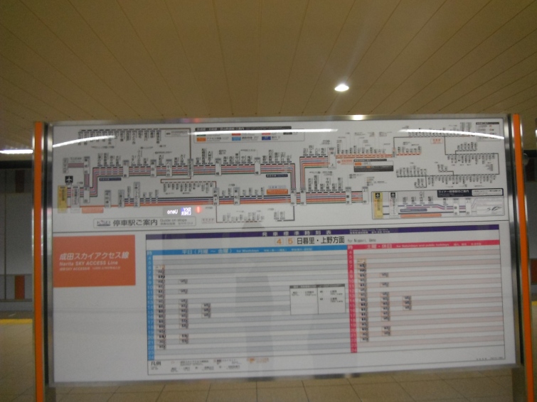 This was just the map for the airport trains! But see how they are colour coded! Beautiful - it all made sense.
